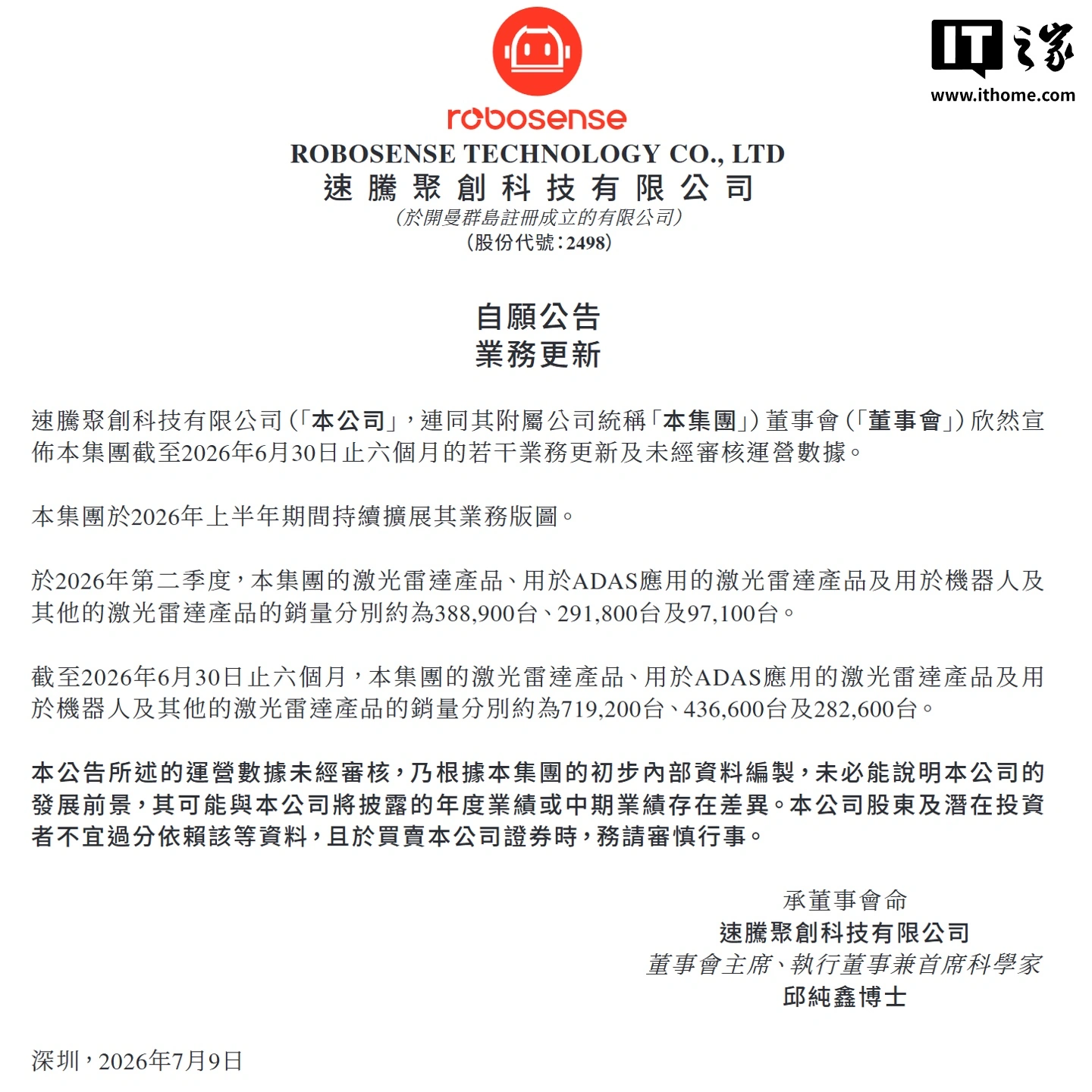 爱体育